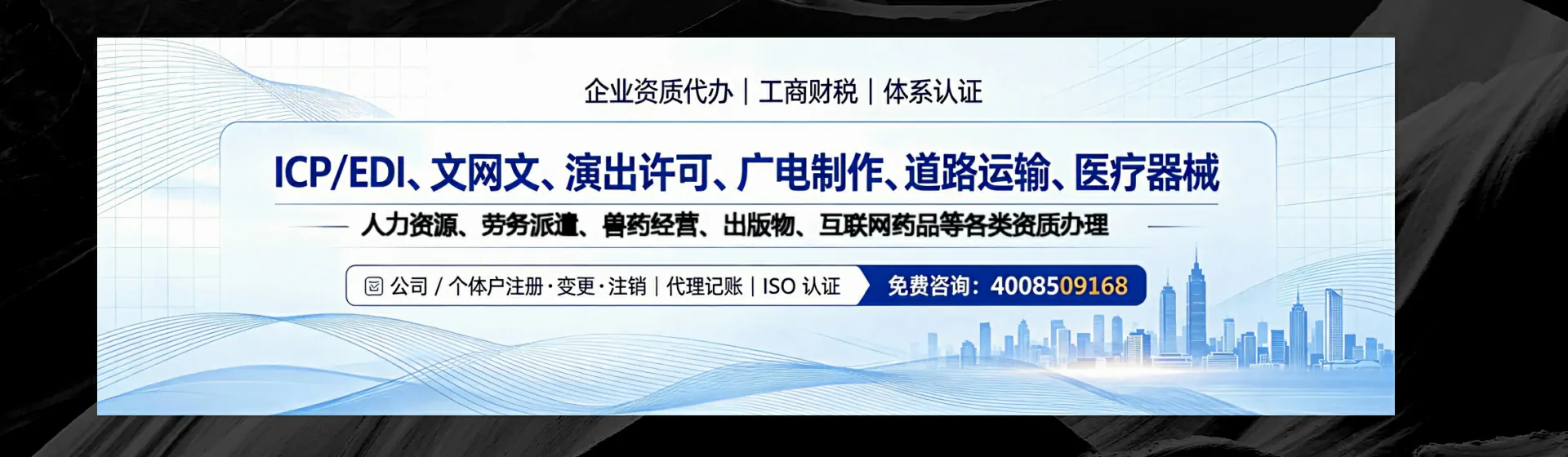 巴中分站首页横幅