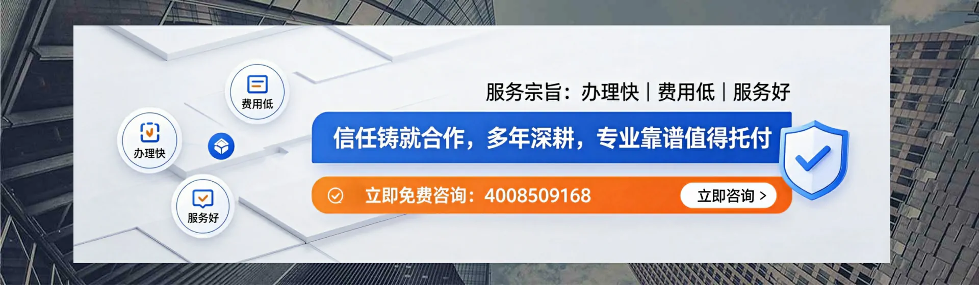 巴中分站首页横幅