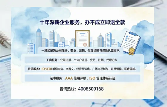 巴中办理<a href='https://www.tazcjz.cn/'>EDI<a href='https://www.tazcjz.cn/'>增值电信许可证</a></a>的用处、办理流程及费用详解