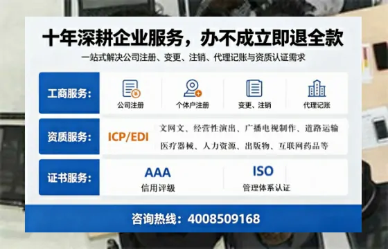 巴中办理<a href='https://www.tazcjz.cn/'>ICP<a href='https://www.tazcjz.cn/'>增值电信许可证</a></a>的用处、办理流程及费用详解