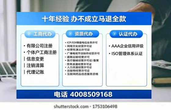 巴中办理<a href='https://www.tazcjz.cn/'>ICP<a href='https://www.tazcjz.cn/'>增值电信许可证</a></a>的用处、办理流程及费用详解