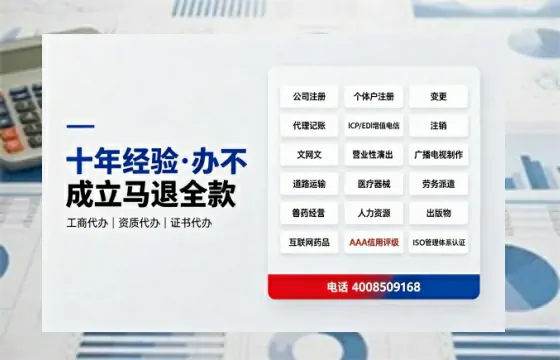 巴中办理<a href='https://www.tazcjz.cn/'>EDI<a href='https://www.tazcjz.cn/'>增值电信许可证</a></a>的用处、办理流程及费用详解