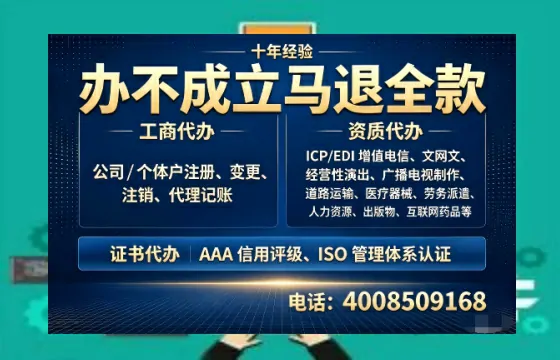巴中办理<a href='https://www.tazcjz.cn/'>广电短剧三件套</a>（ICP增值电信、网络文化经营、广播电视节目制作）的用途、流程与费用详解