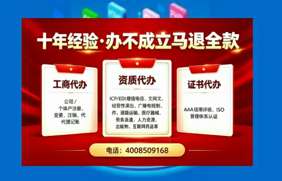 巴中办理<a href='https://www.tazcjz.cn/'>广电短剧三件套</a>（ICP增值电信、网络文化经营、广播电视节目制作）的用途、流程与费用详解
