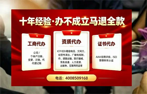 巴中办理<a href='https://www.tazcjz.cn/'>劳务派遣许可证</a>的实用指南：从需求到落地的全流程亲历分享
